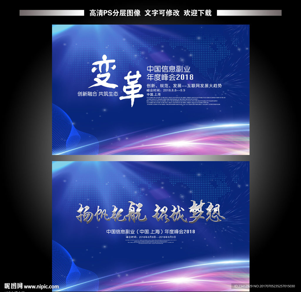 创新