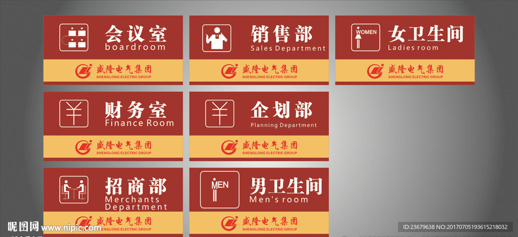 门牌设计