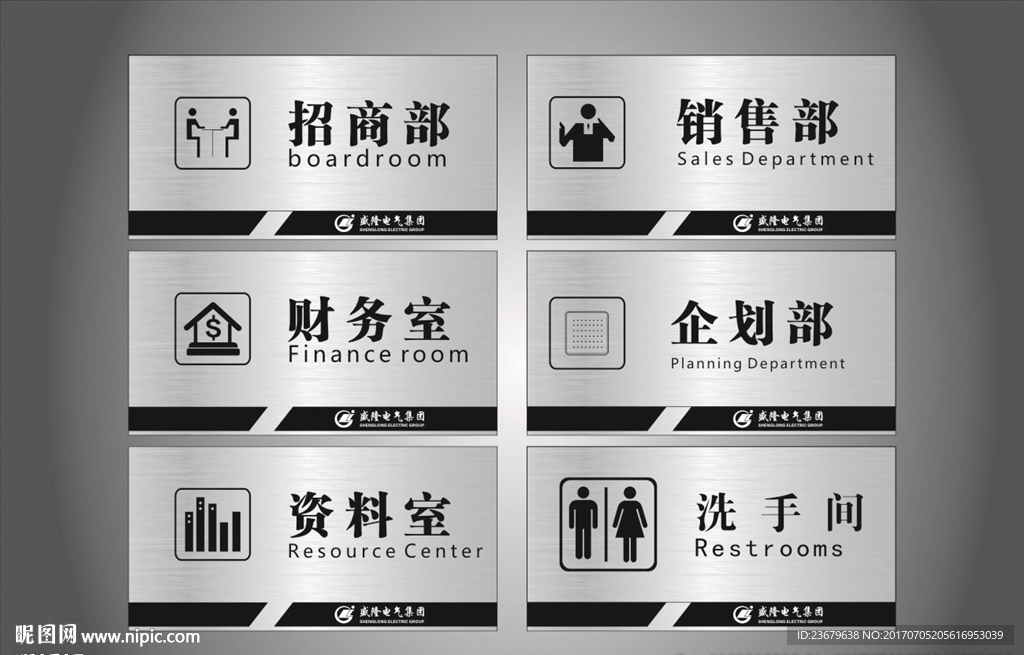 门牌科室牌