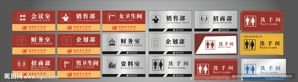 高档门牌设计