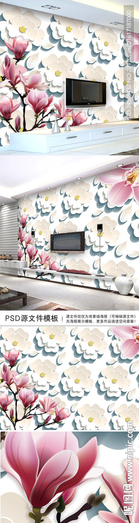 20173d简约电视背景墙设计