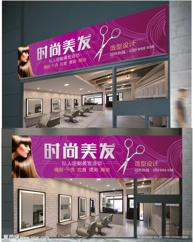 美发理发店门头招牌