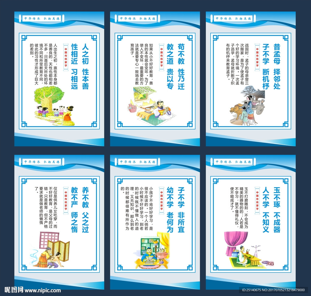 三字经
