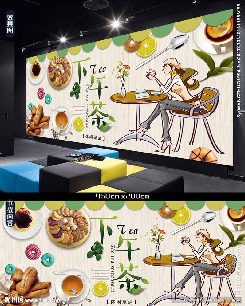 下午茶餐厅背景墙