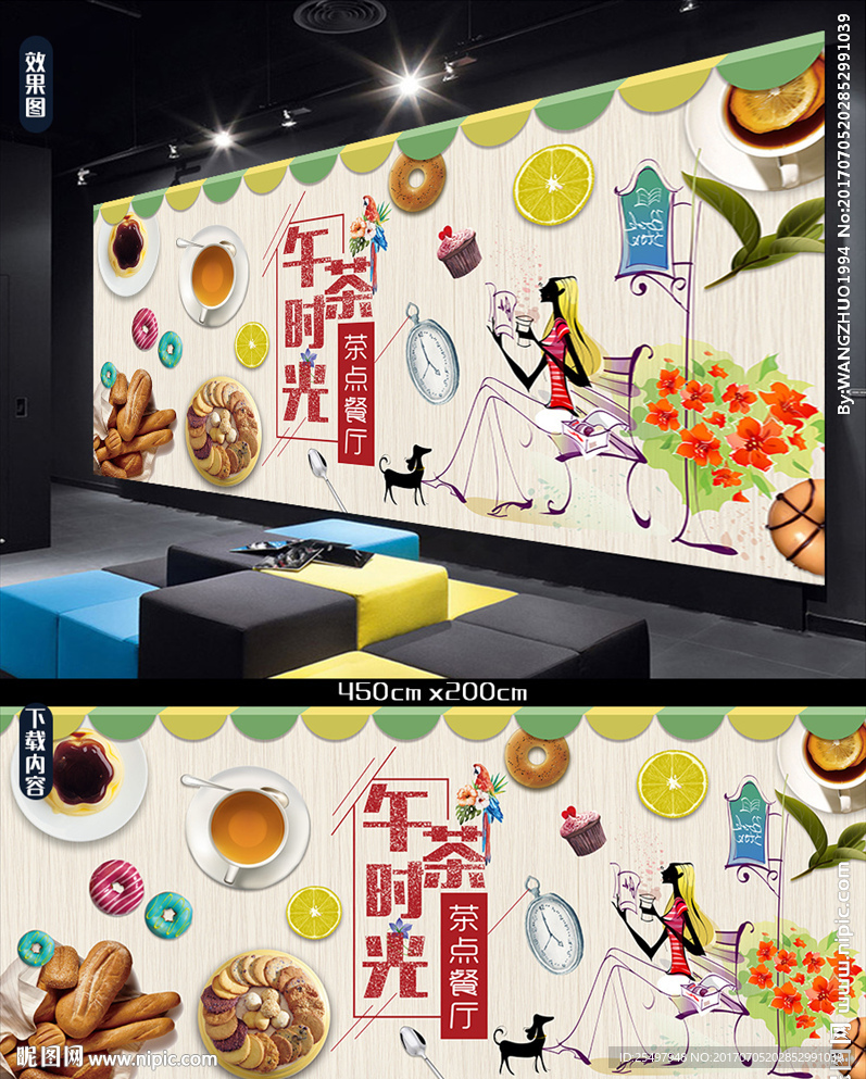 下午茶餐厅背景墙
