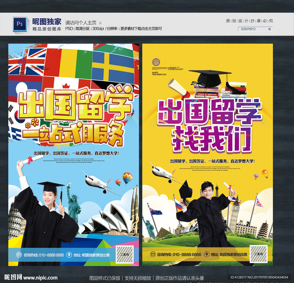 留学