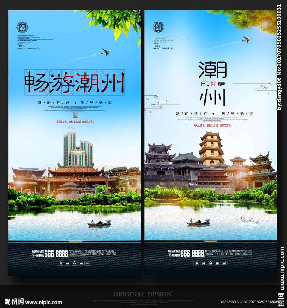 潮州