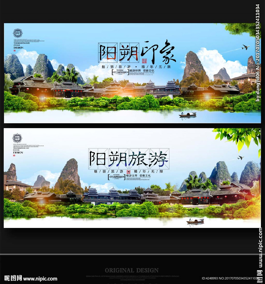 阳朔