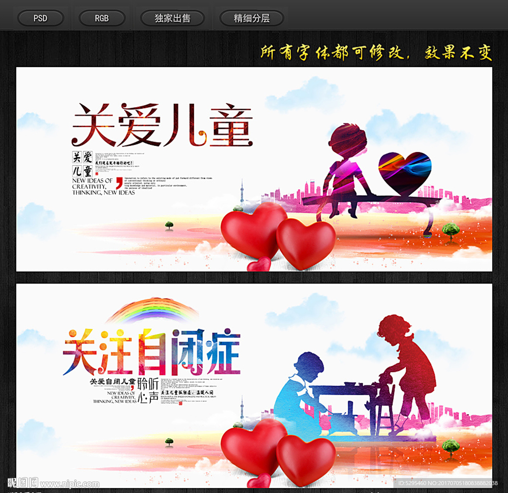 自闭症