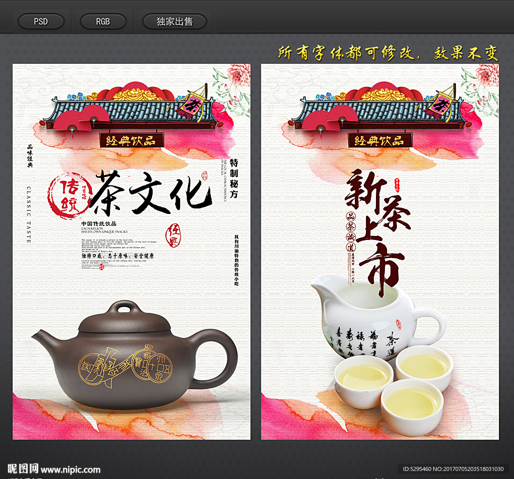 茶