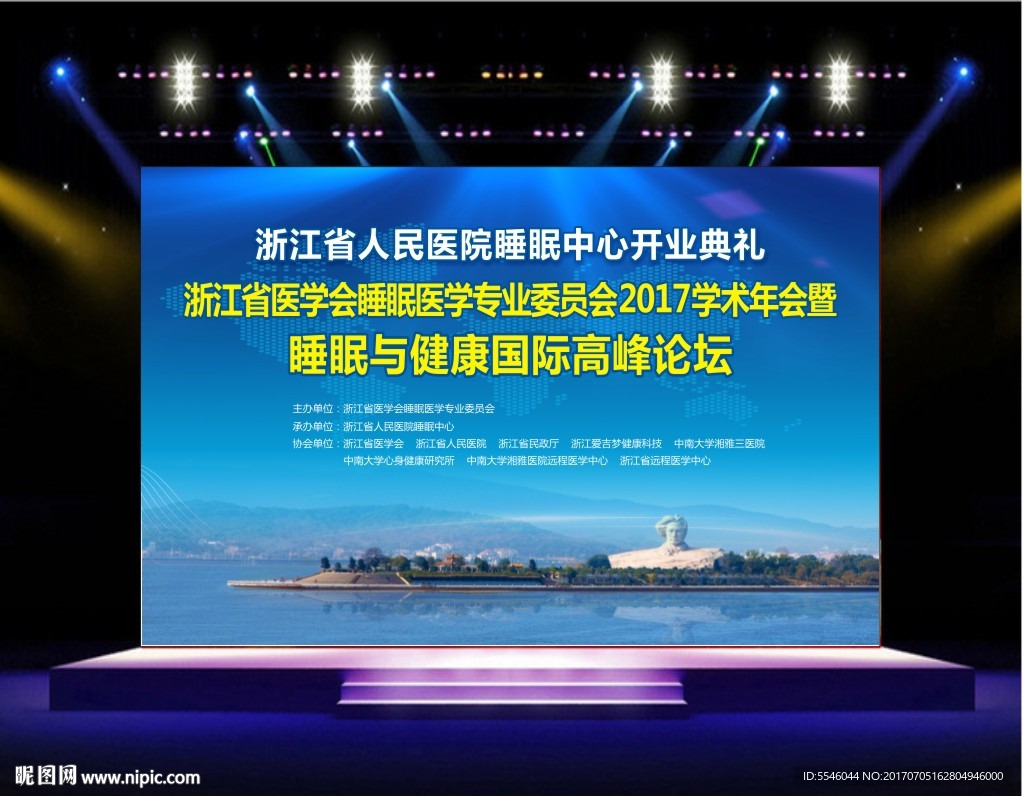 橘子洲头