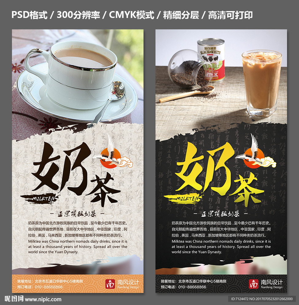 奶茶