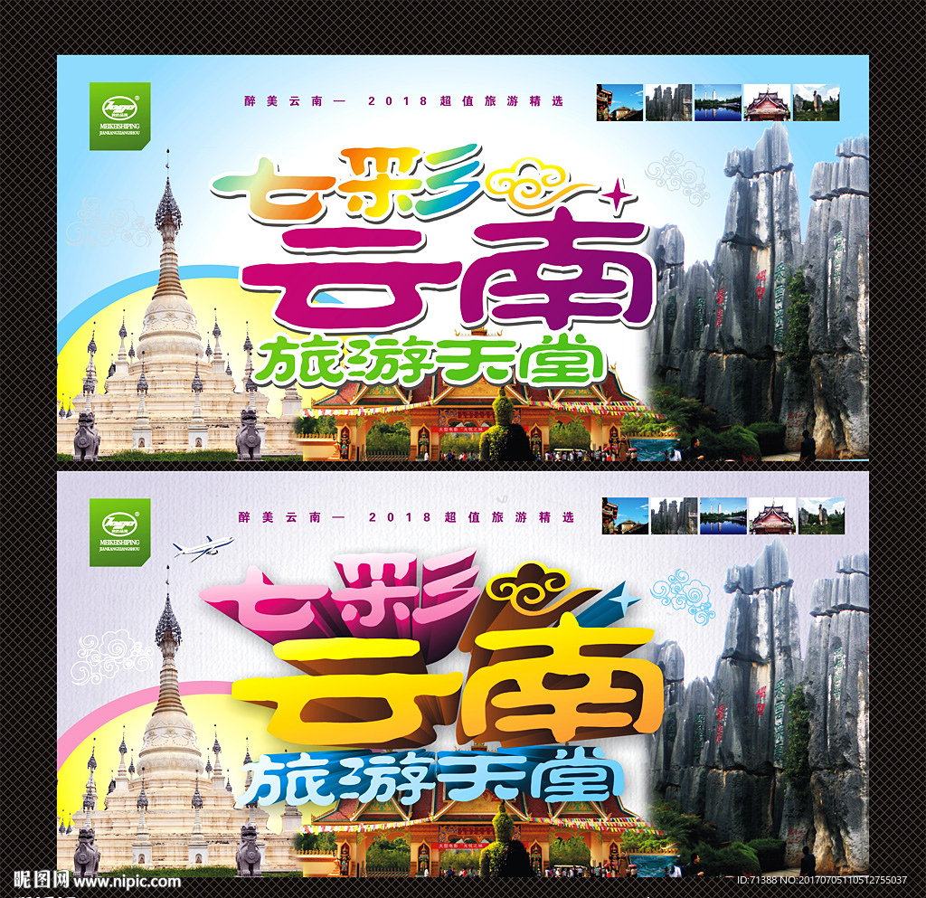 云南