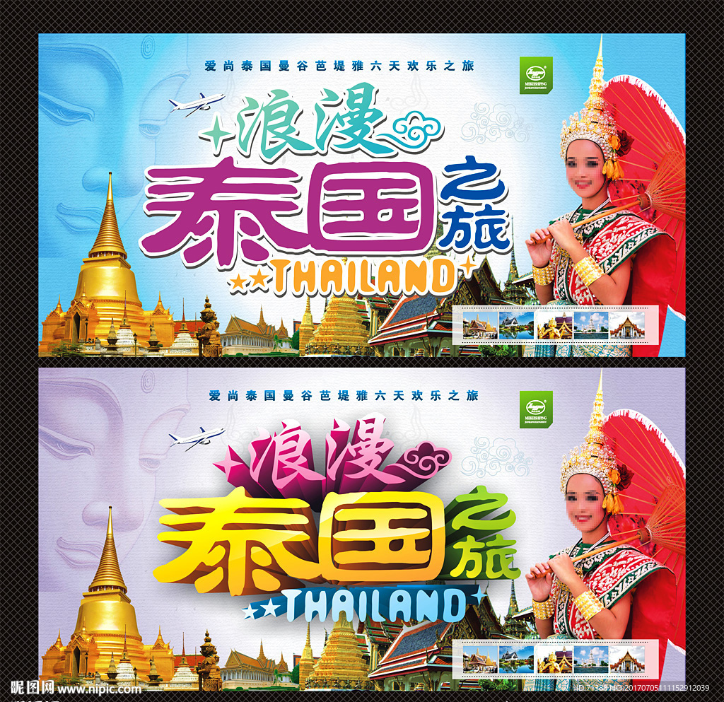 泰国