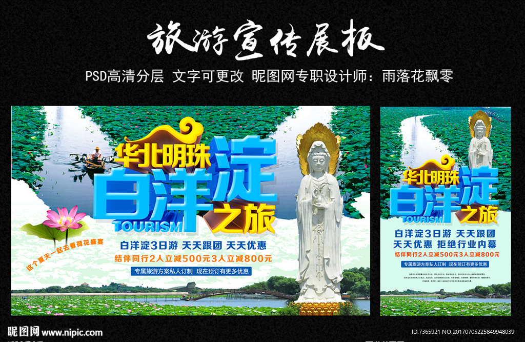 白洋淀