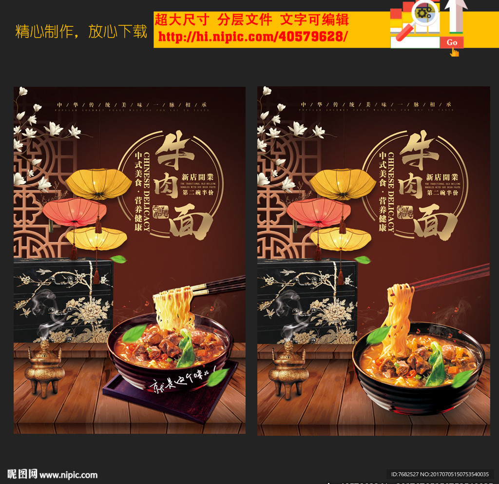 牛肉面