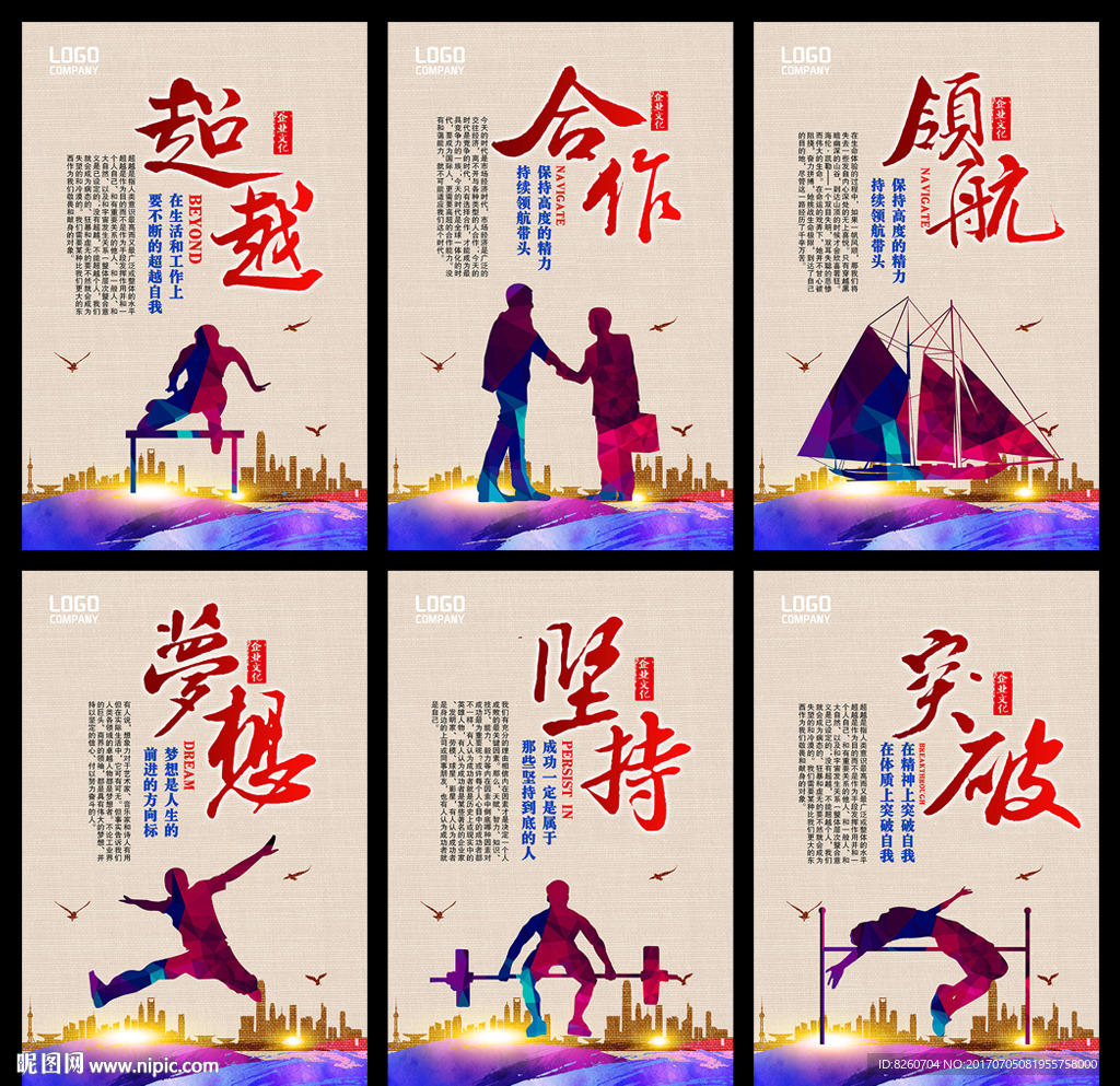 企业文化