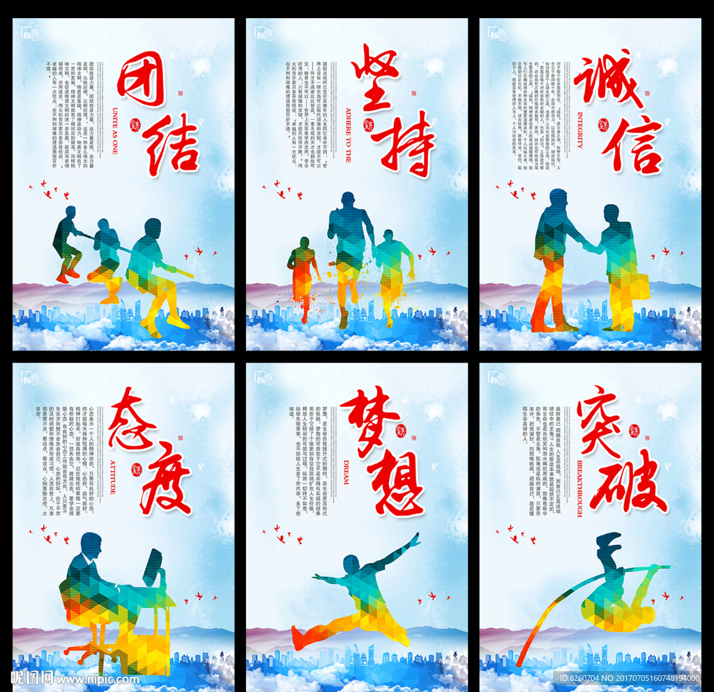 企业文化展板