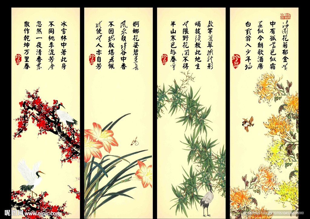 梅兰竹菊