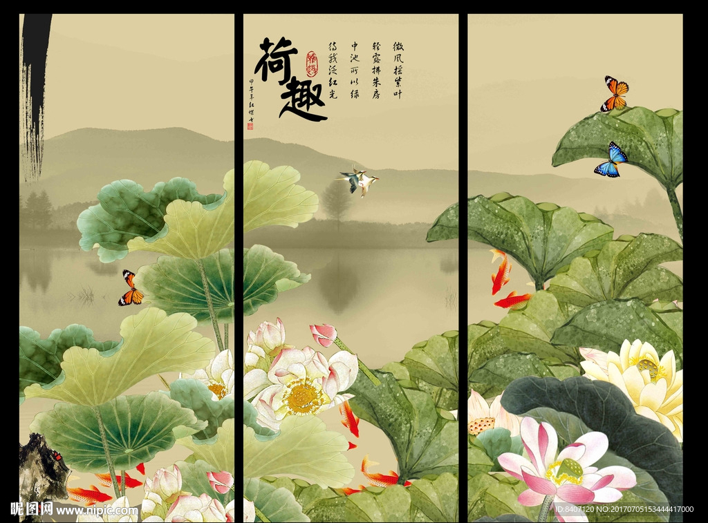 荷花鱼