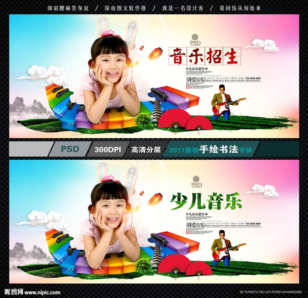 音乐班