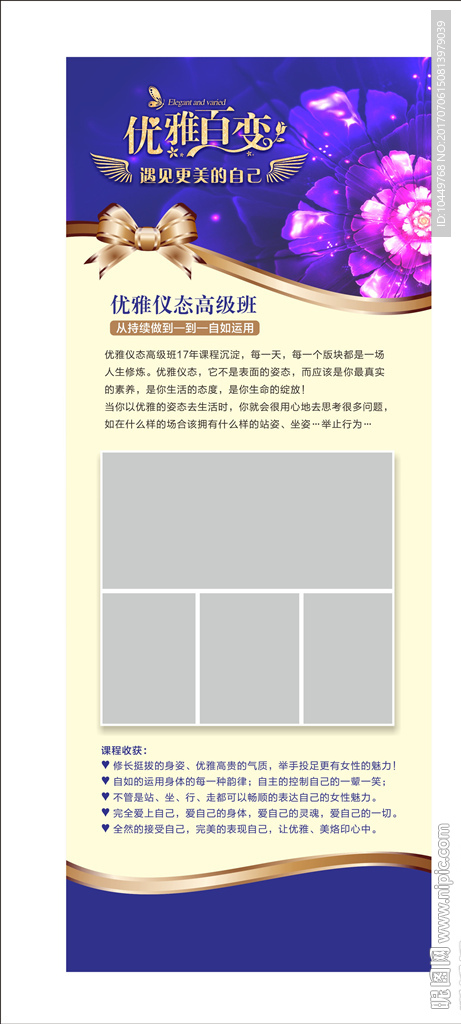 活动展架  企业展架 易拉宝
