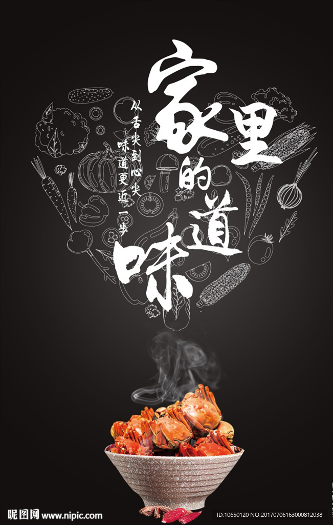 餐厅海报