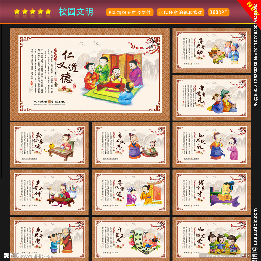 文明礼仪
