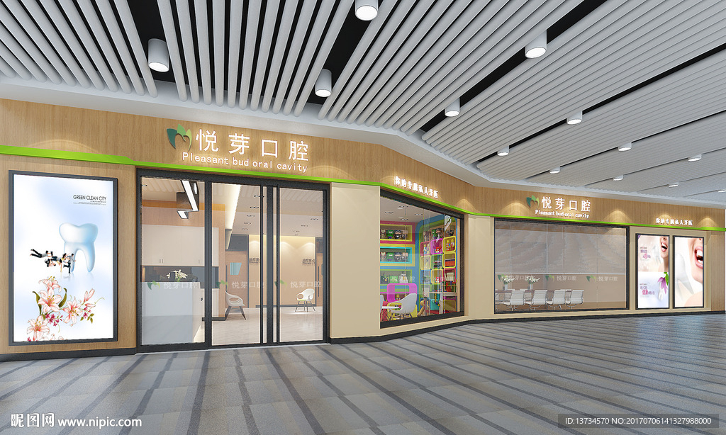 口腔医院门头