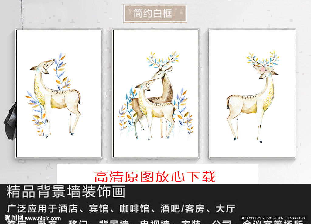无框画