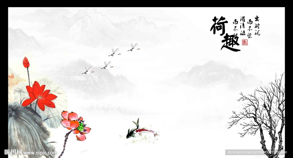 水墨画荷花