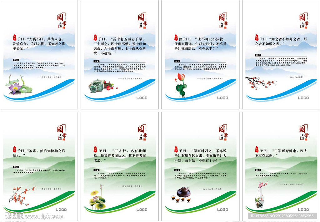 国学释义（浅蓝）
