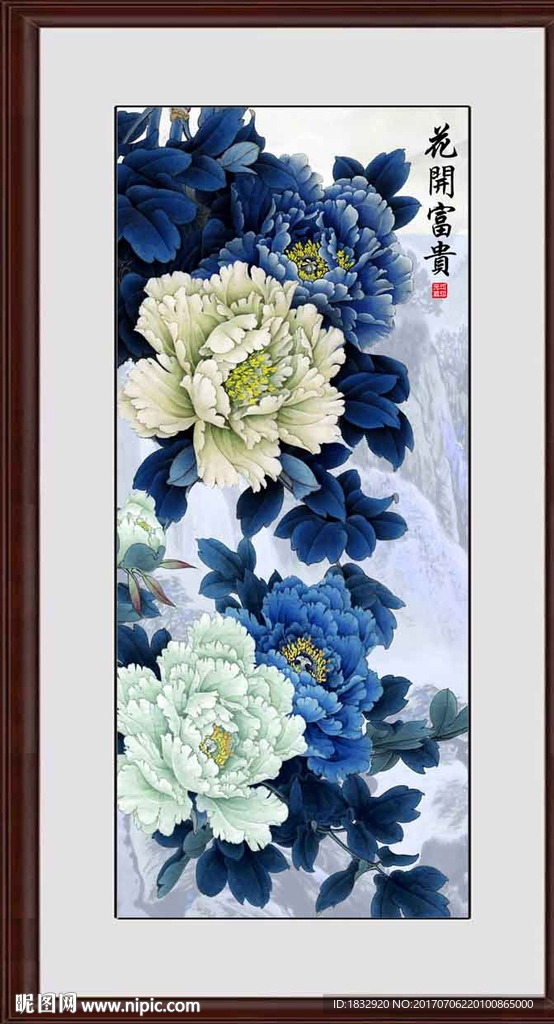 花开富贵