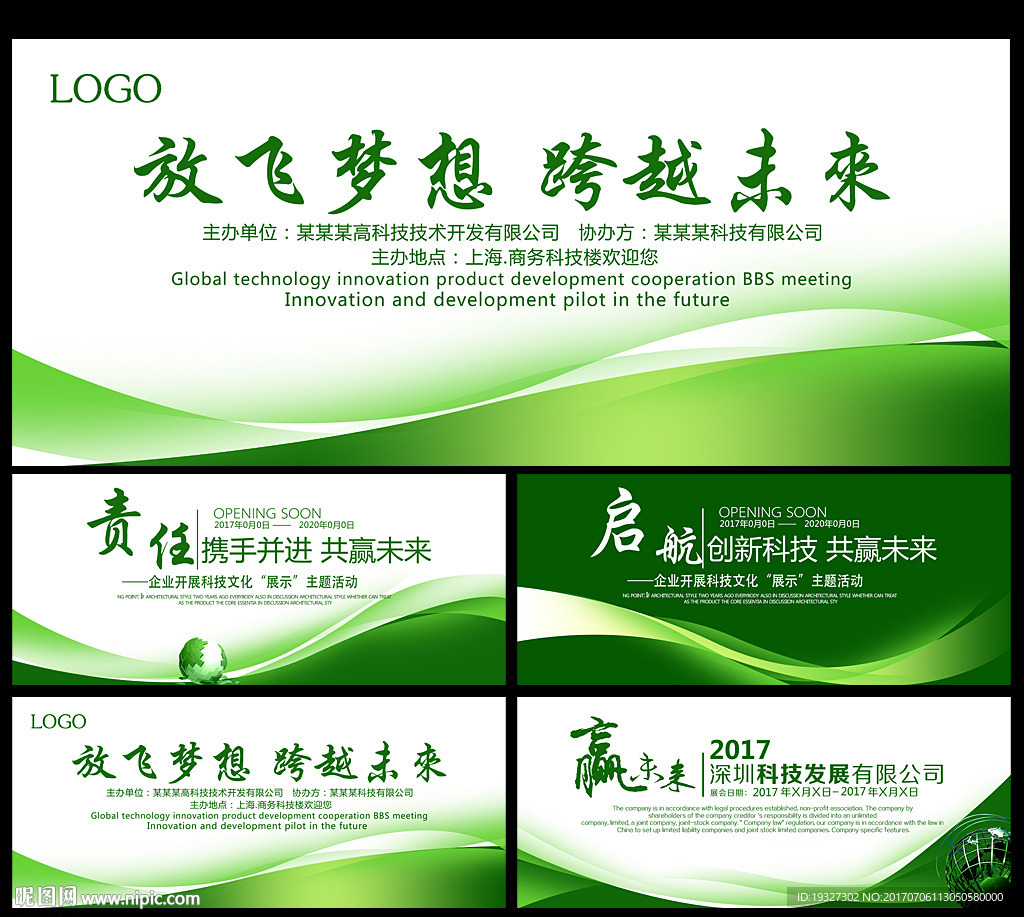 绿色
