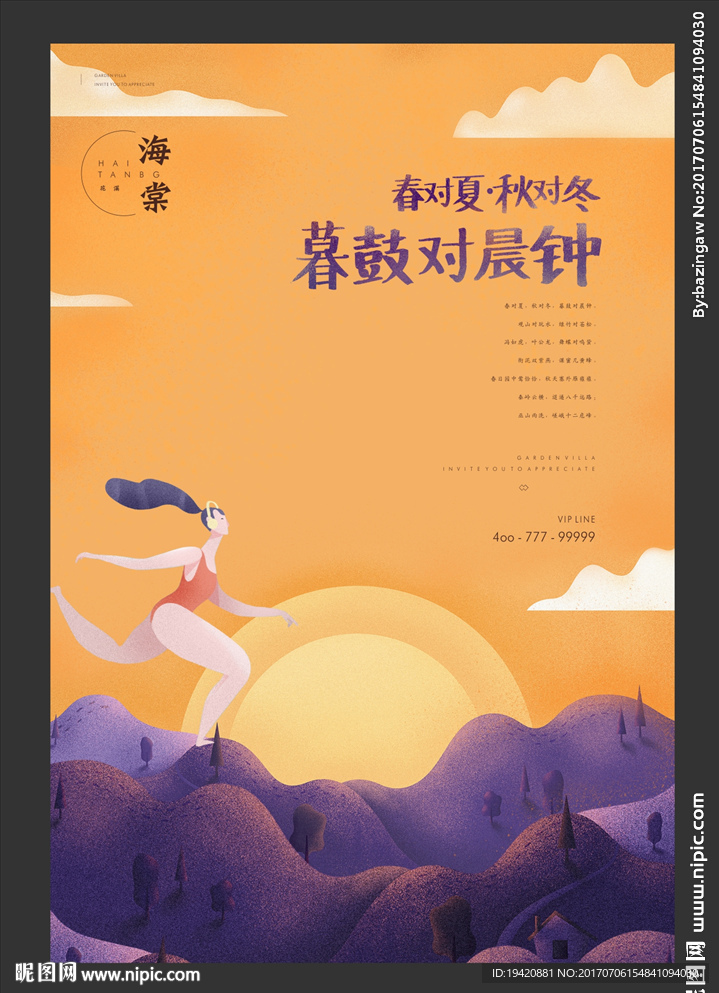 洋房单页