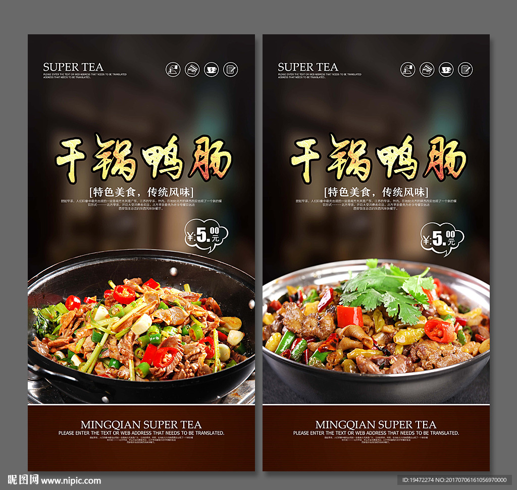 干锅鸭肠