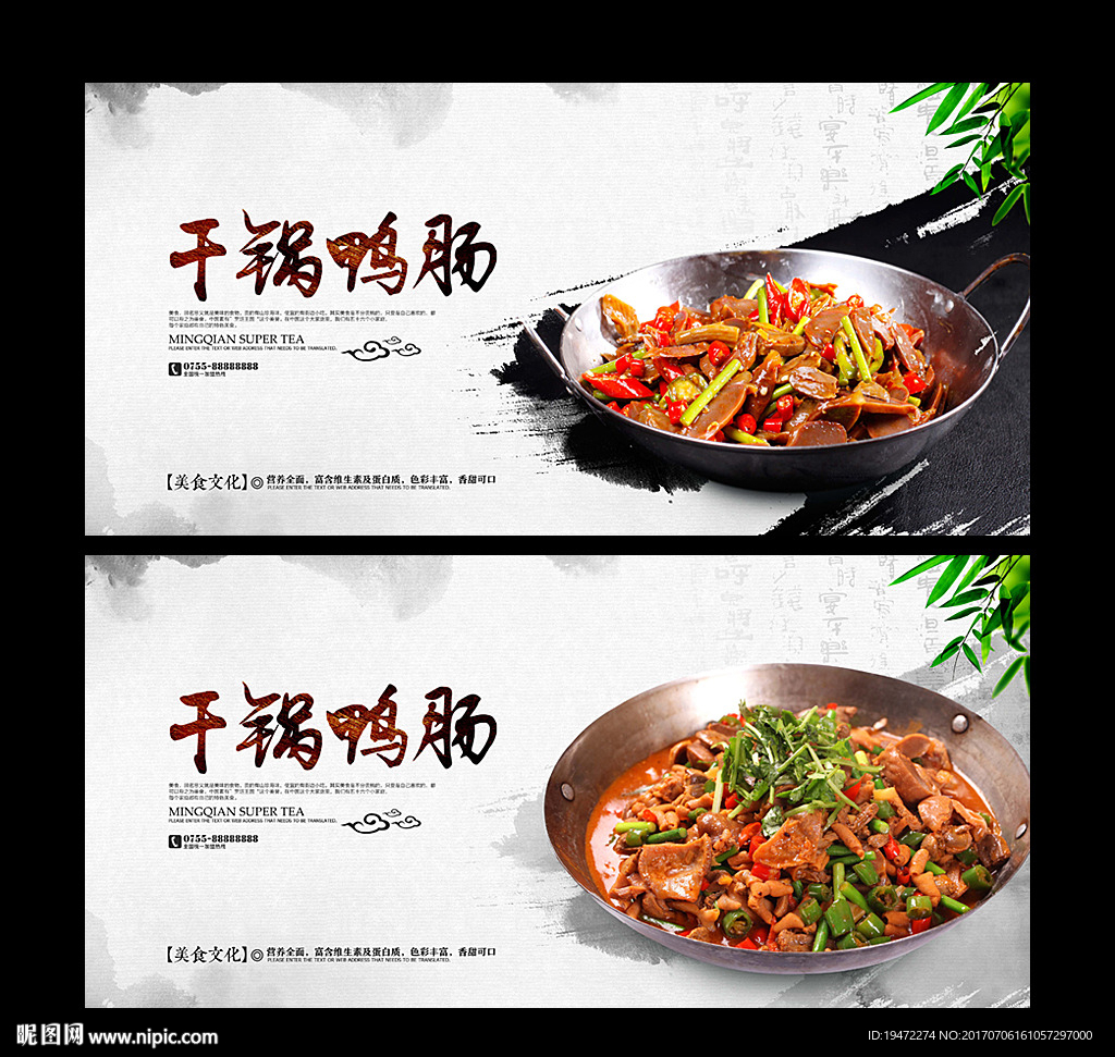 干锅鸭肠