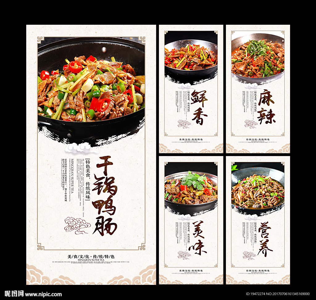 干锅鸭肠