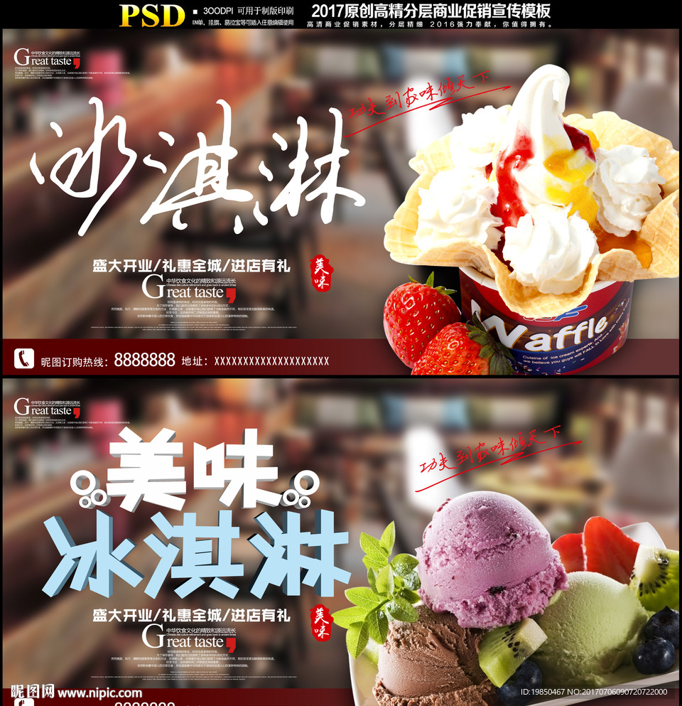冰淇淋