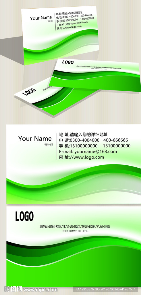 科技公司名片设计