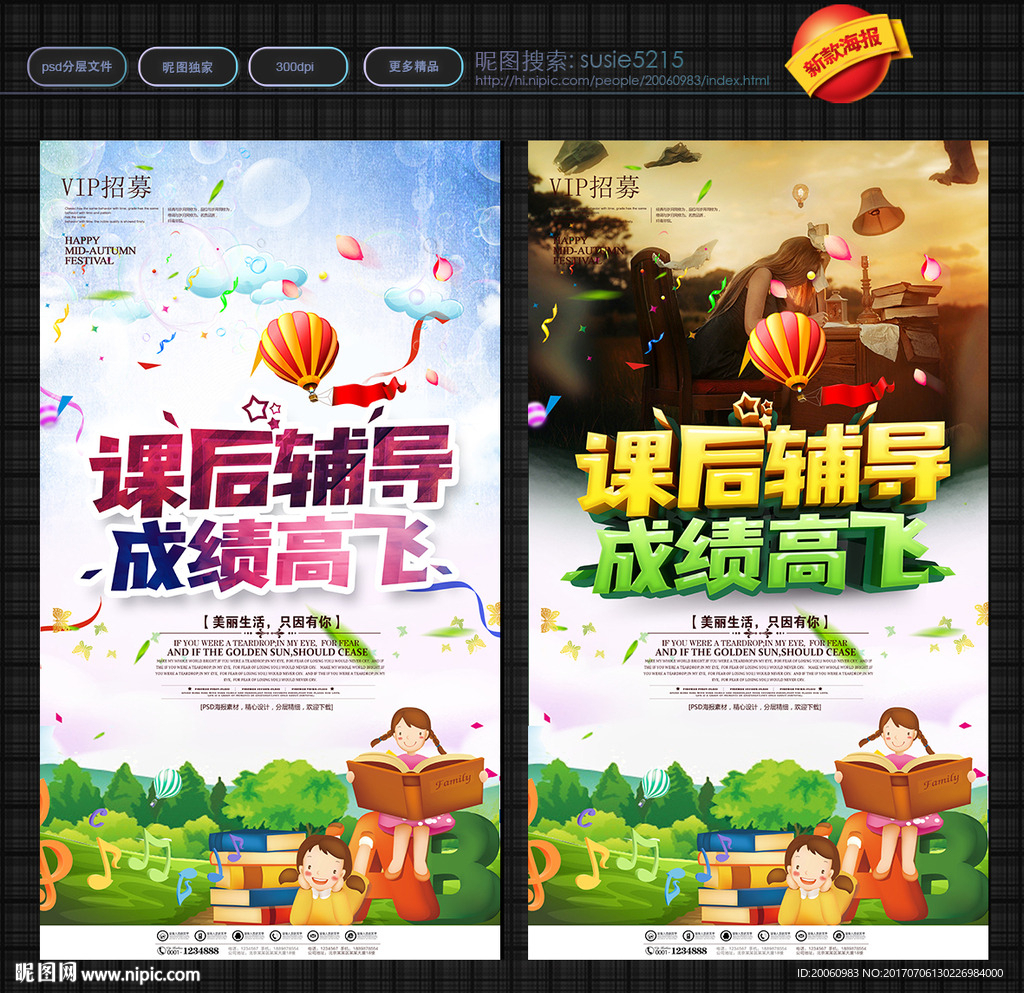 辅导班