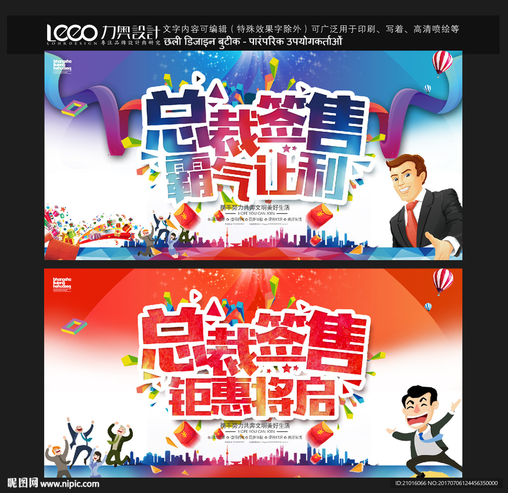 总裁签售