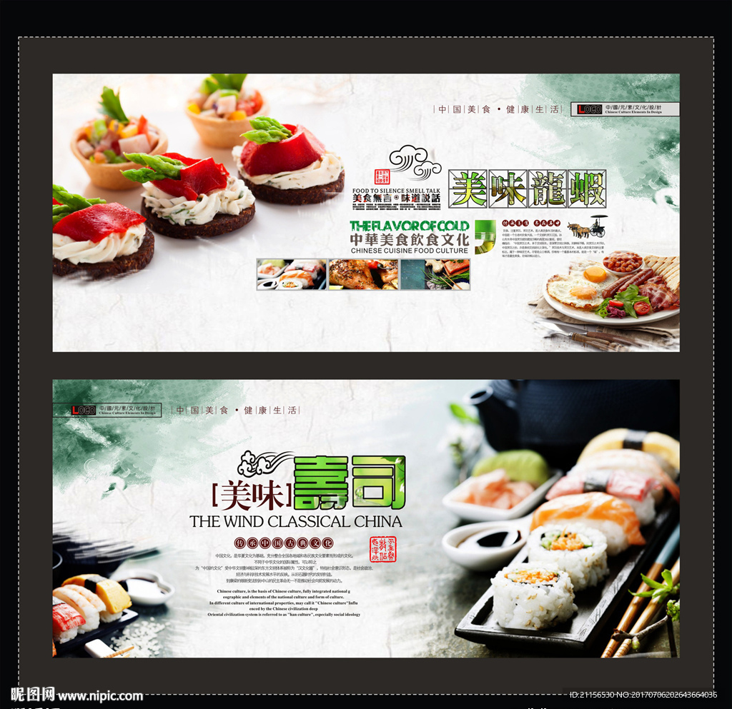 美食展板