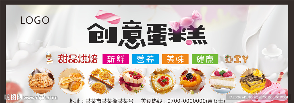 蛋糕海报