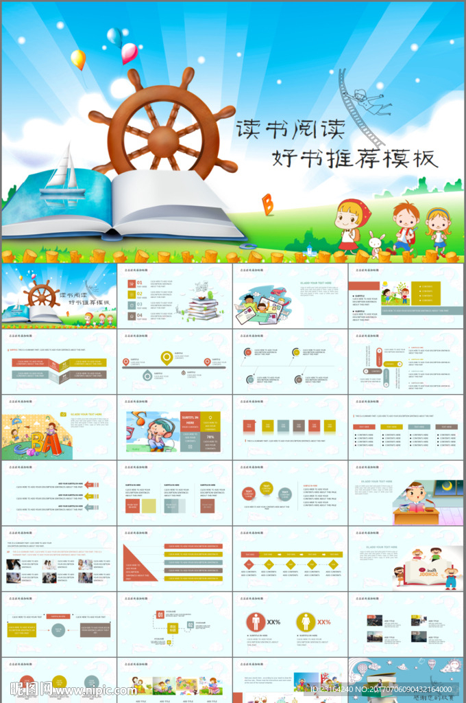 好书推荐读书阅读书书香中国