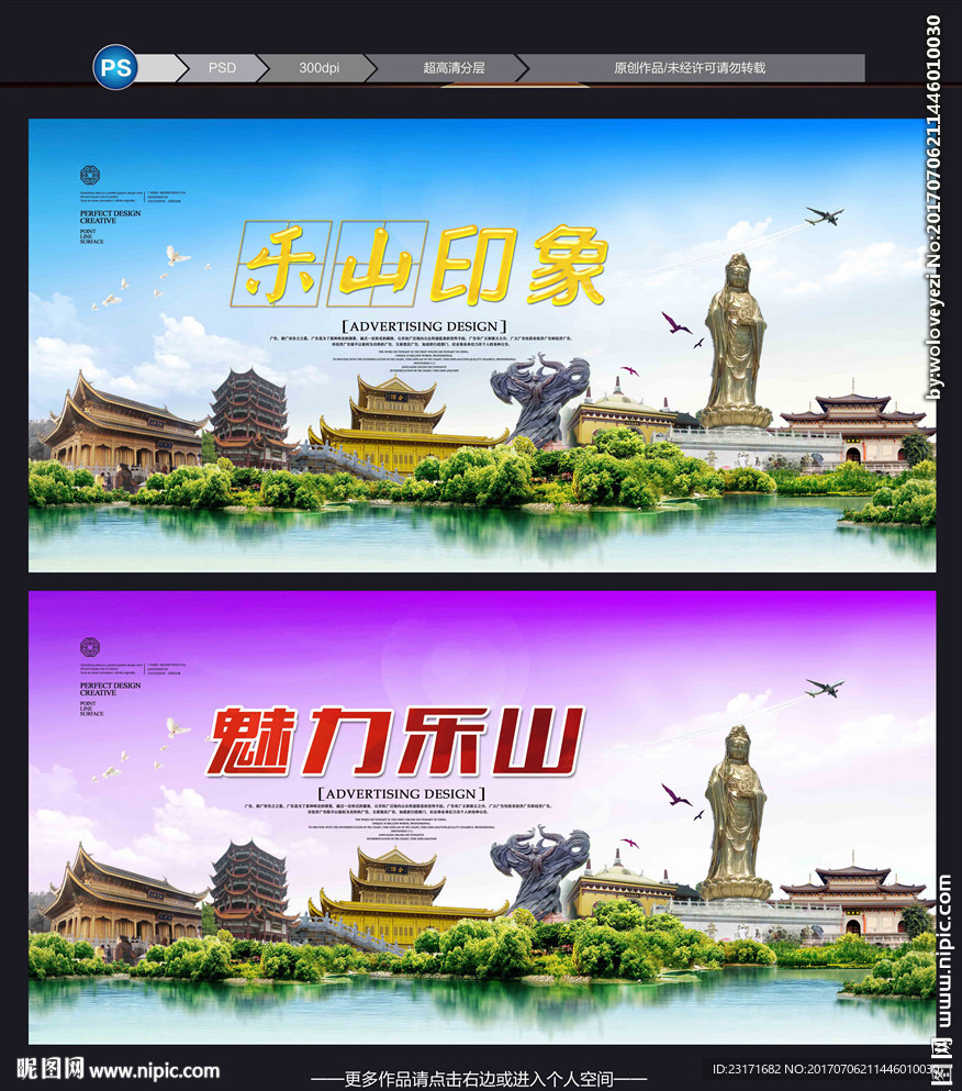 乐山
