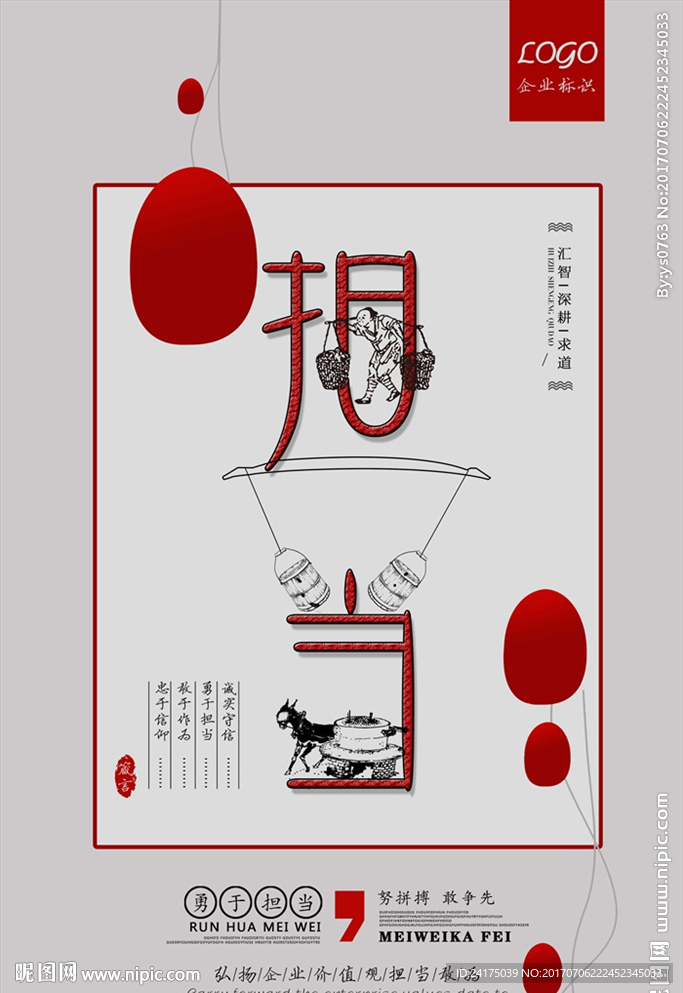 担当