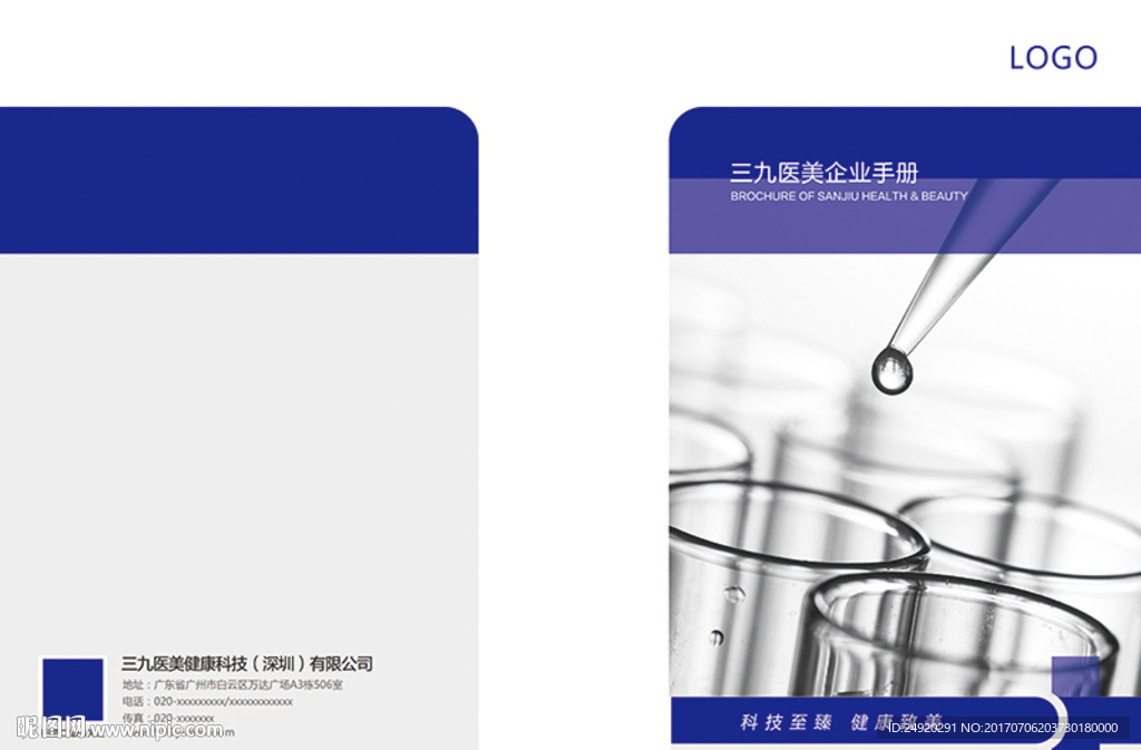 药妆简约封面封底