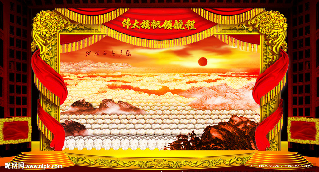 江山多娇