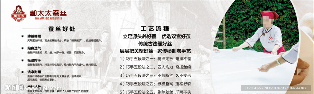 郝太太蚕丝好处工艺流程